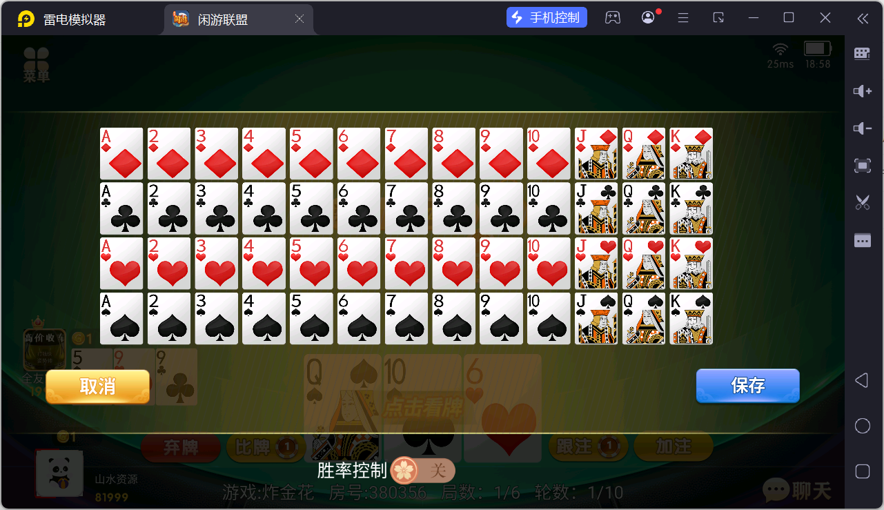 独家首发百游闲游联盟房卡棋牌游戏+搭建教程插图7