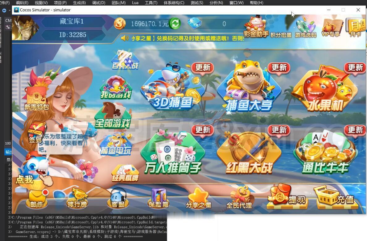 网狐系列乐博源代码/藏宝库非凡版棋牌大厅-各种盘口搭建,软件开发,维护,定制