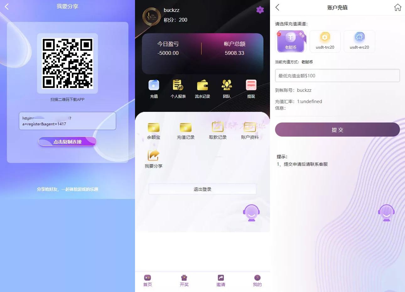 【杏彩体育】定制二开动物+1D-6D+老挝彩+定制玩法插图3