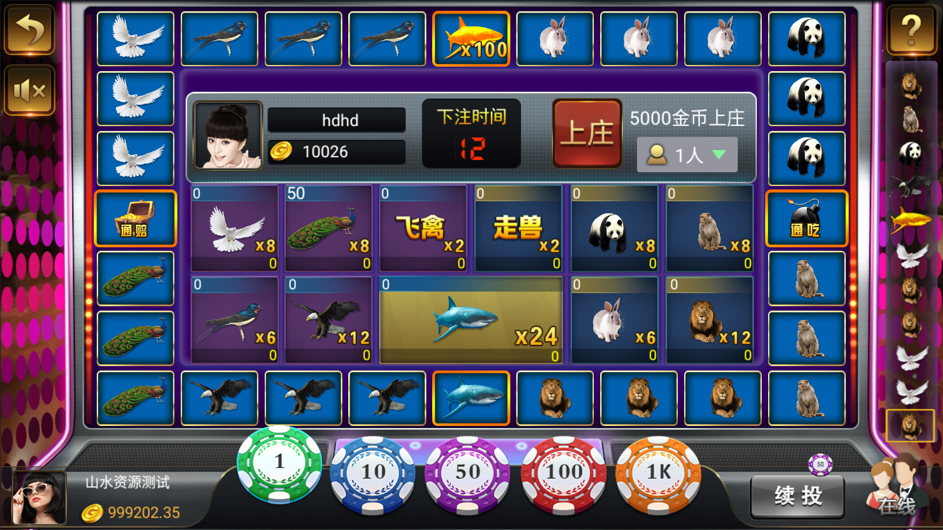 网狐荣耀二开永利皇宫大金猪-对接易支付插图27