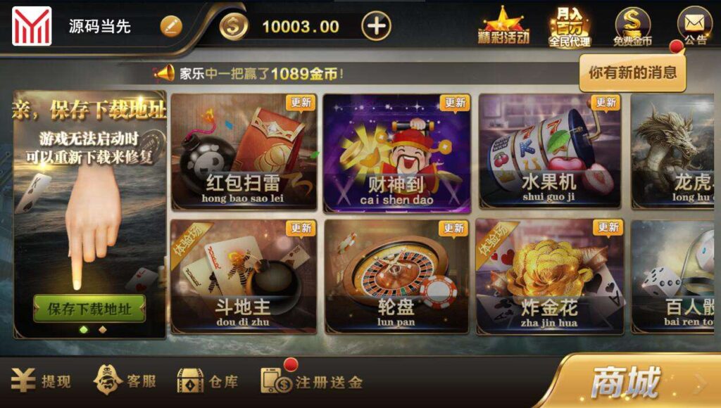 微星系列亚游改版亚博娱乐金币QP组件-各种盘口搭建,软件开发,维护,定制