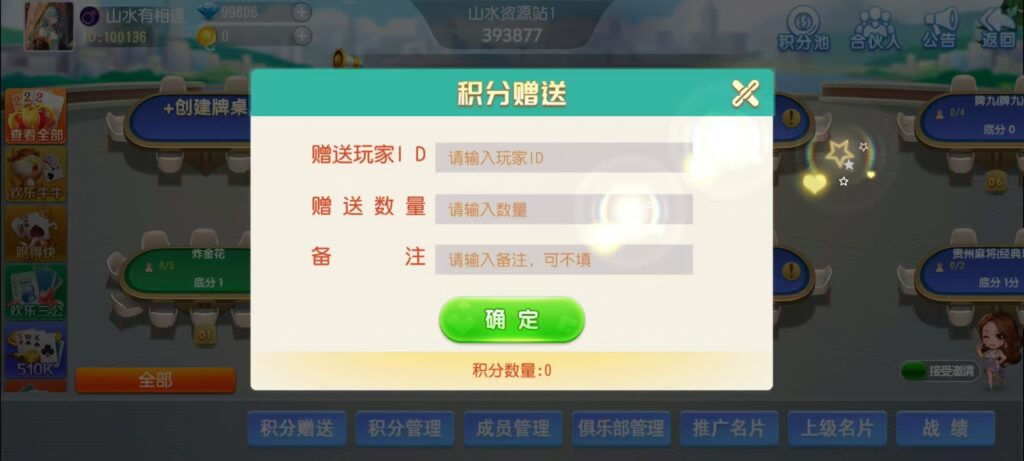 17麻将-智力众娱组件，全网独家，21子游戏带机器人控制插图51