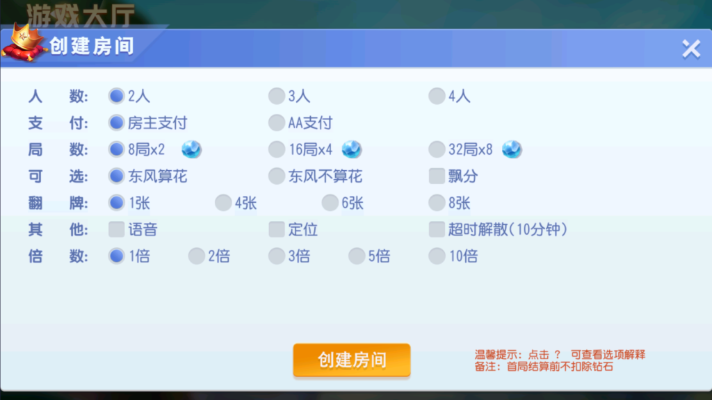 创胜-创游系列-苏州太仓麻将带授权机版本+搭建教程+环境工具齐全+双端插图11