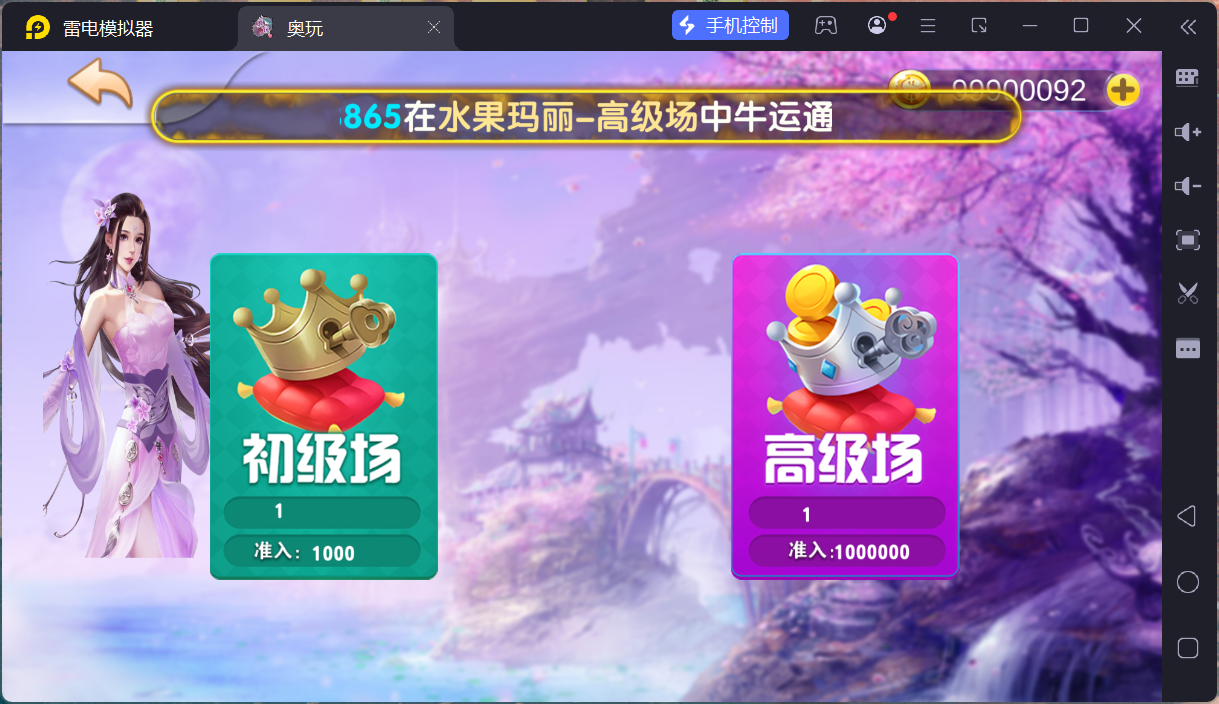 奥玩精品捕鱼电玩系列组件/后台控制/完整双端插图15