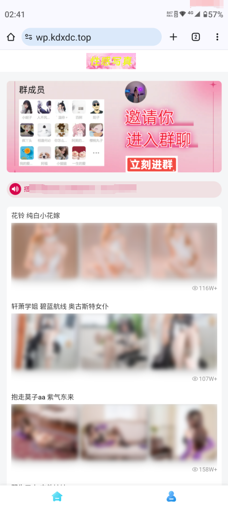 二开美女写真打赏系统【修复版】付费图片系统 – 可用于个人写真站-各种盘口搭建,软件开发,维护,定制