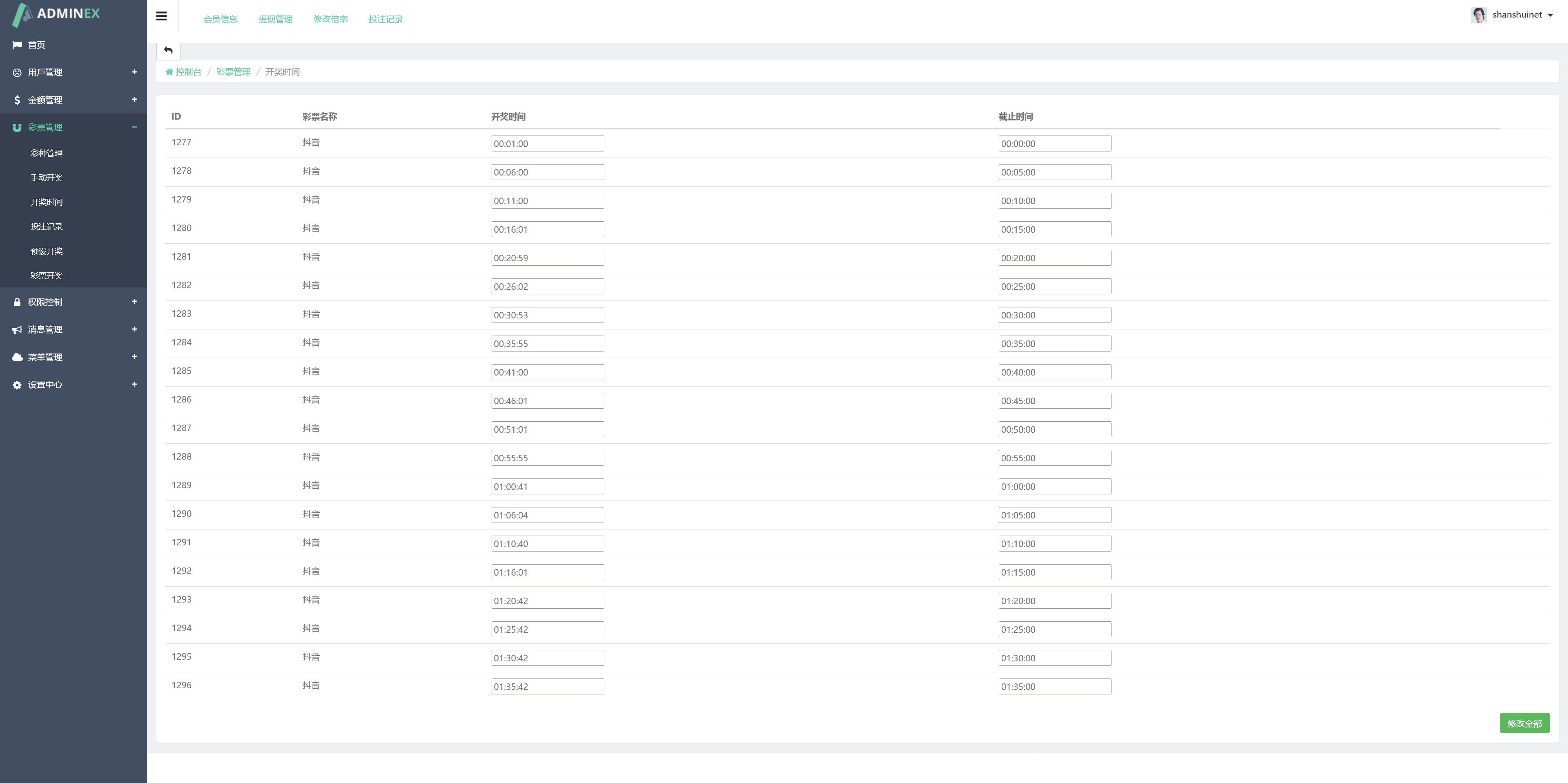 阿里金服二开抖音公益竞猜玩法/抖音热门话题竞猜投注游戏/预设开奖+机器人下注/前端html+后端PHP+搭建教程插图10