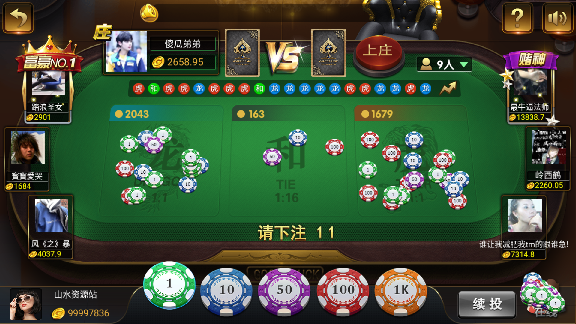 和尚微星二开大玩家娱乐棋牌组件/代理流水正常+已解密文件+视频教程插图21