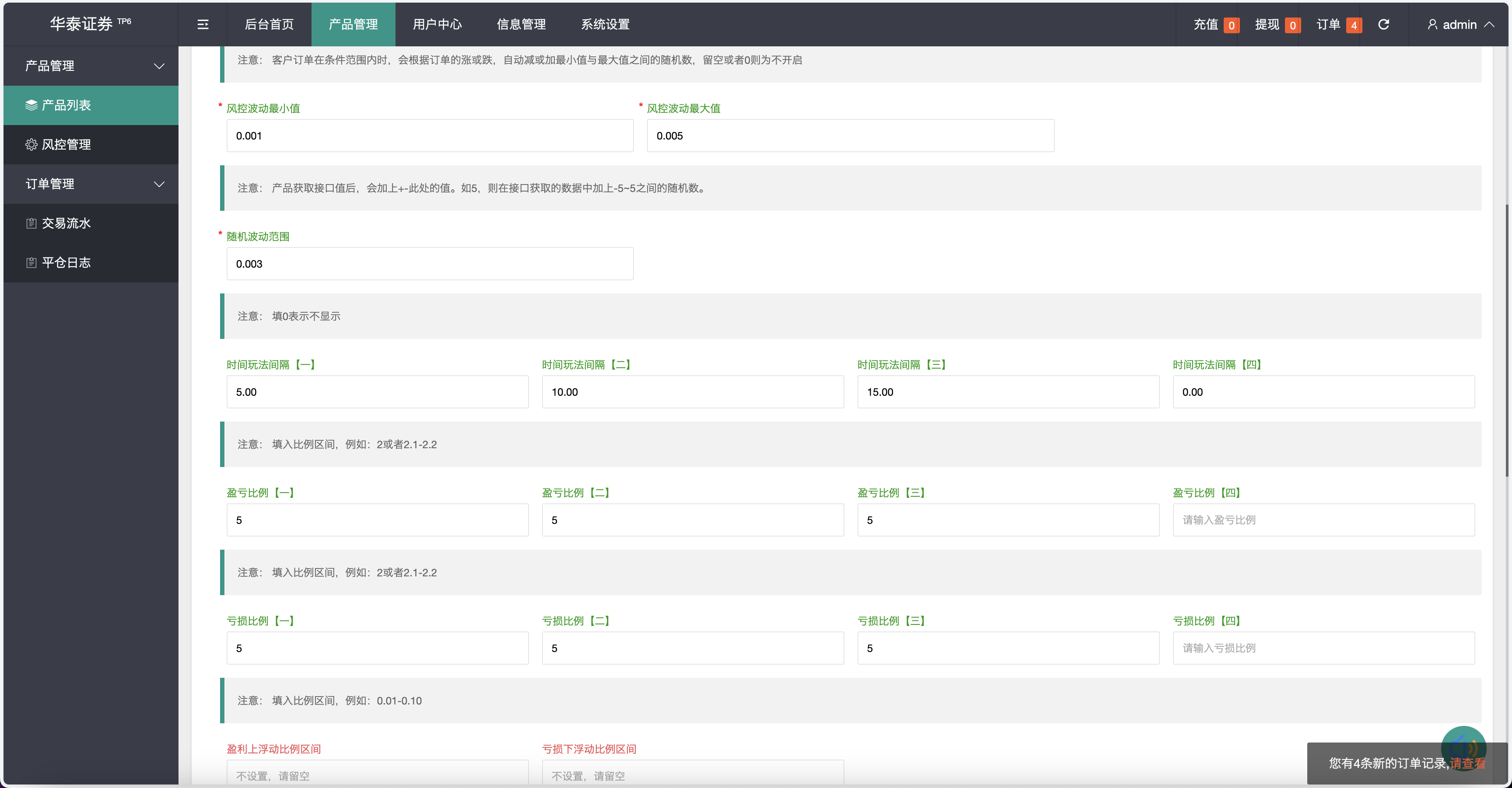 周大福微盘UI二开版/单控全控+改单/前端html+后端PHP+搭建教程插图9