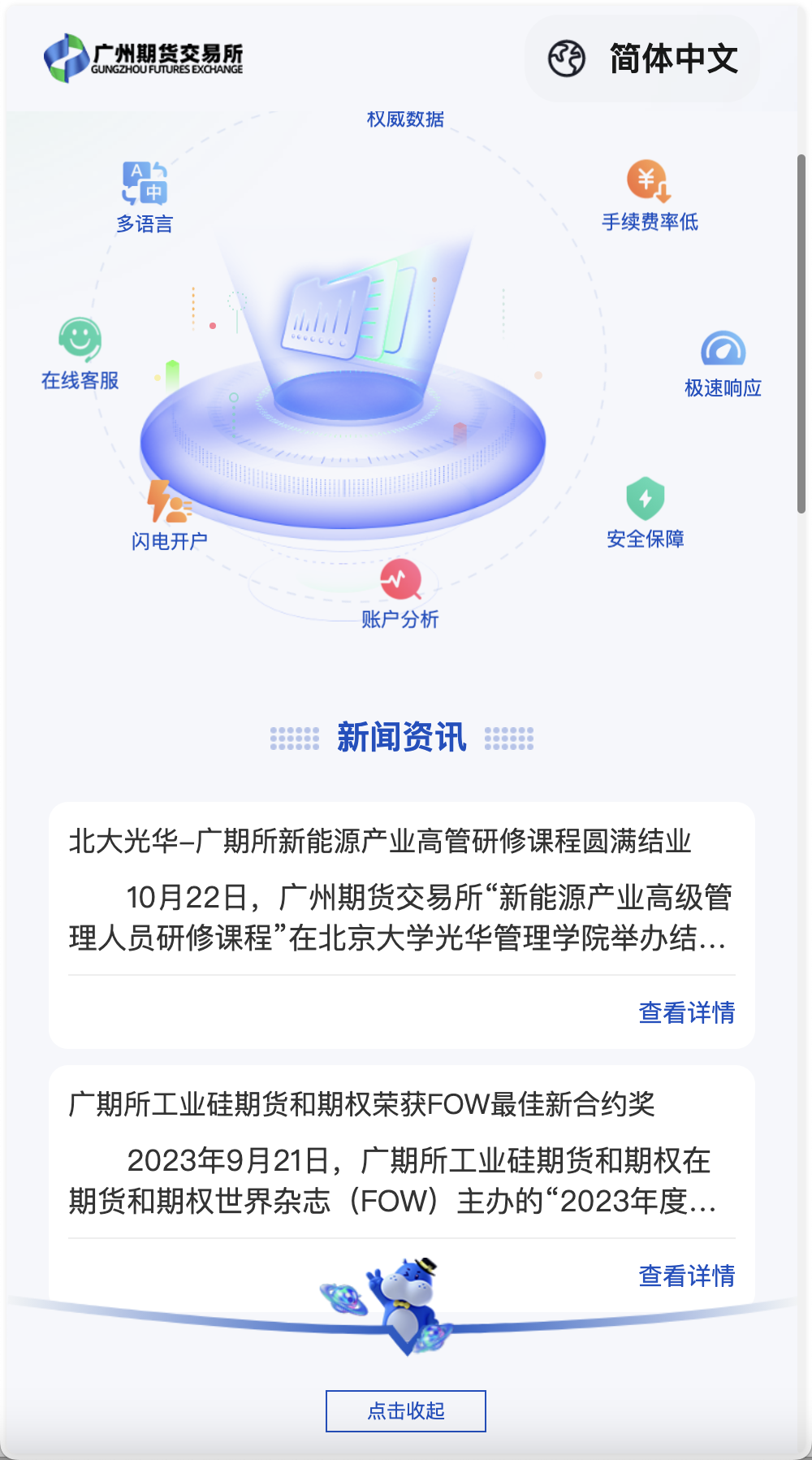 多语言广州期货微盘微交易所源码/余额宝+信誉分+单控输赢/前端uniapp纯源码+后端php+搭建教程插图1