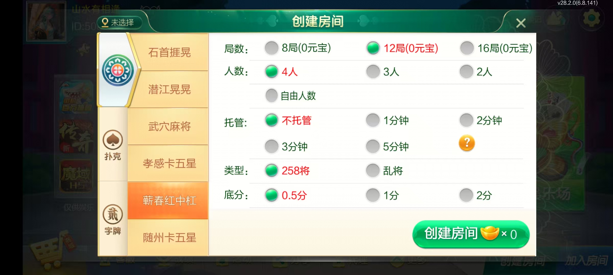 七星湖北地区,七星湖北麻将扑克字牌房卡端44子游戏+亲友圈乐豆模式+双端+视频教程插图11