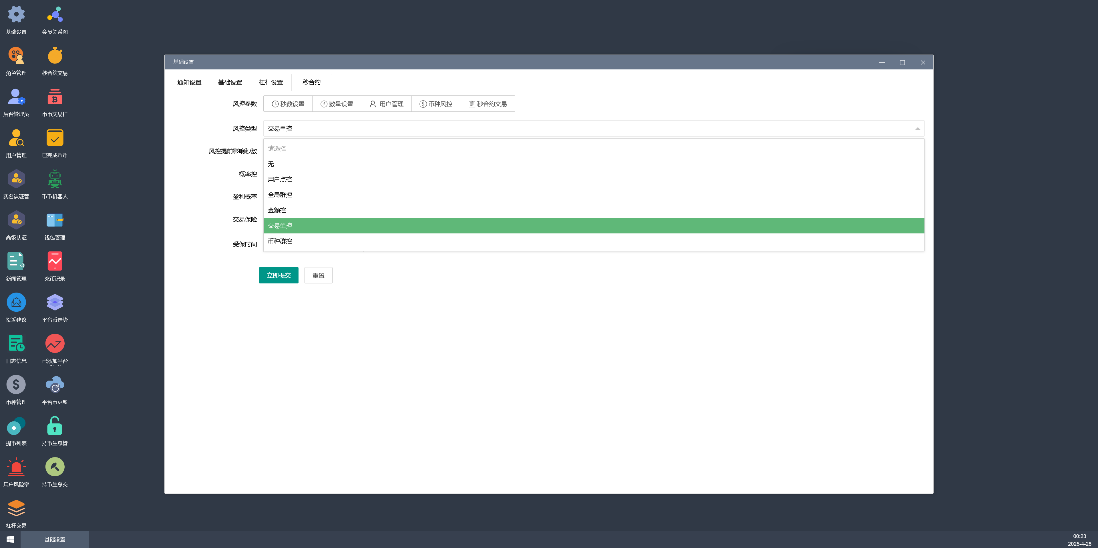 KUBI多语言交易所源码/合约交易+质押生息+秒合约交易+币币交易+平台币k线走势控制+币币交易机器人/前端vue编译后+后端PHP+搭建教程插图18