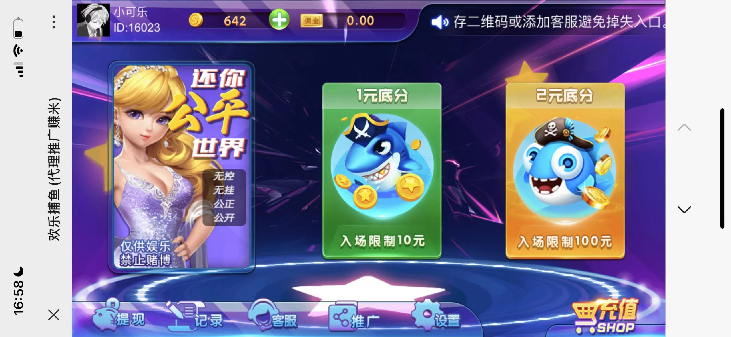 h5捕鱼带网页注册版+搭建教程插图1