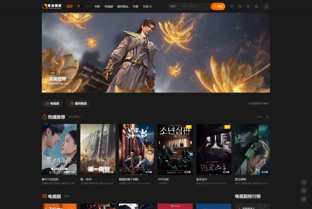 首涂第二十八套_新版海螺M3多功能苹果CMSv10自适应全屏高端模板插图2