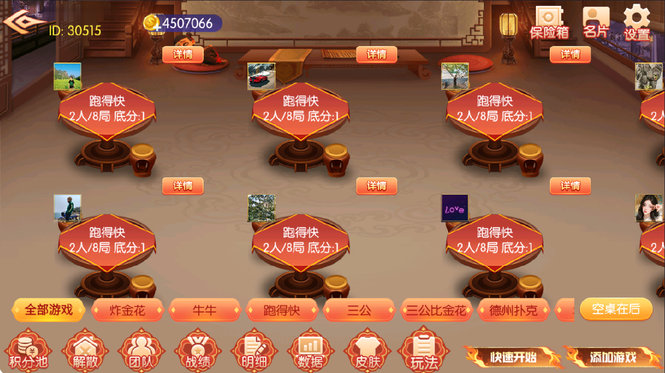 百游系列逐梦星河/陪玩机器人/解密工具/视频教程/完整双端插图9