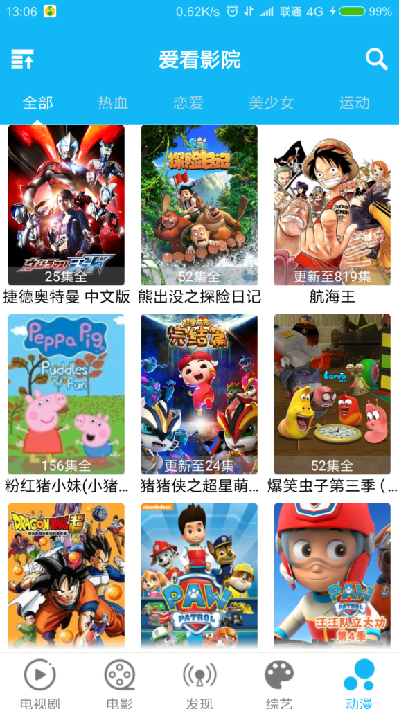 爱看影院E4A源码 影视app源码 可注册登陆带后台 批量生成卡密在线授权插图3