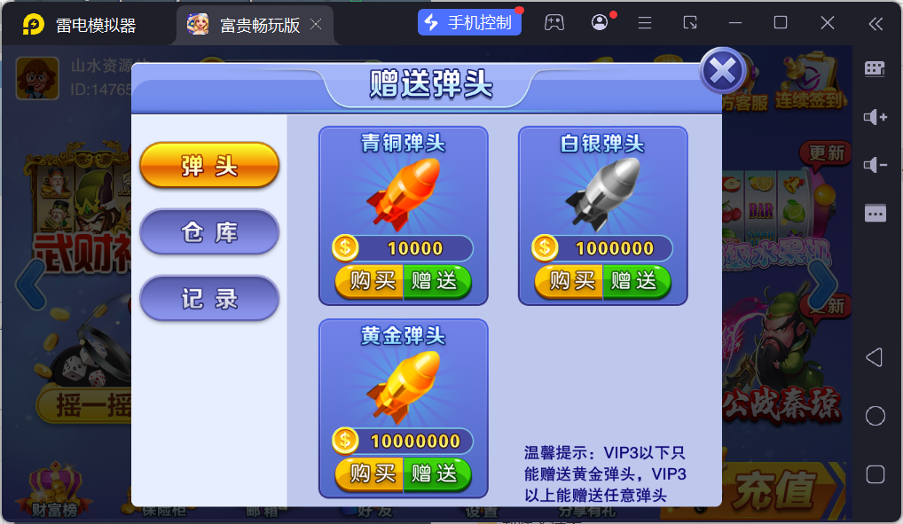 富贵3最终版/完美优化/后台控制/陪玩机器人/完整双端/5套前端UI+搭建教程插图24