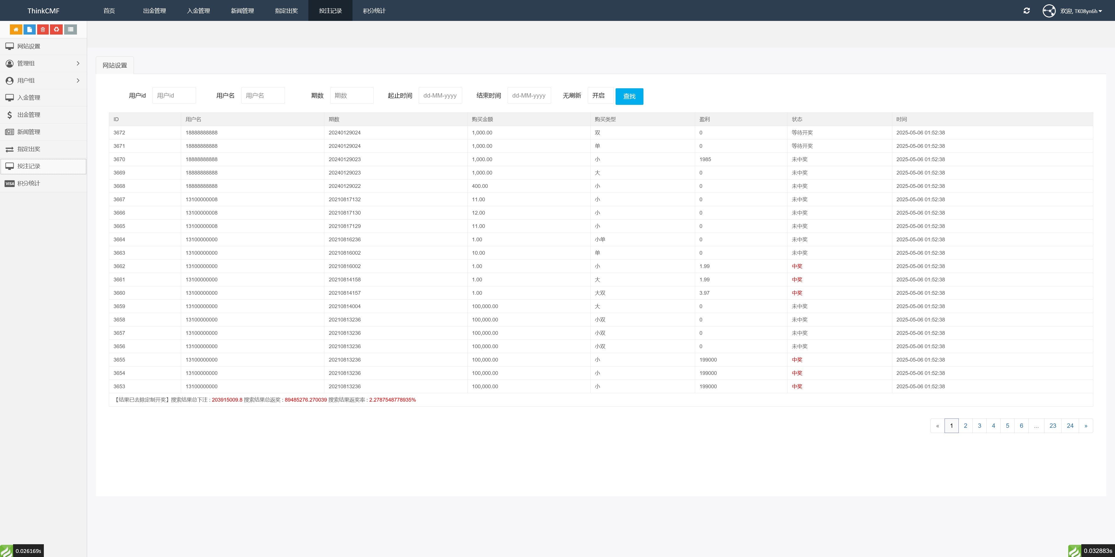 99bitbet双语言USDT竞猜下注源码/根据虚拟货币行情走势自动开奖结算/海外PC28虚拟货币竞猜玩法/带预设开奖结果+搭建教程插图15