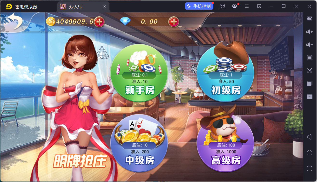 乐博互娱重度二开修复版众人乐平台插图53