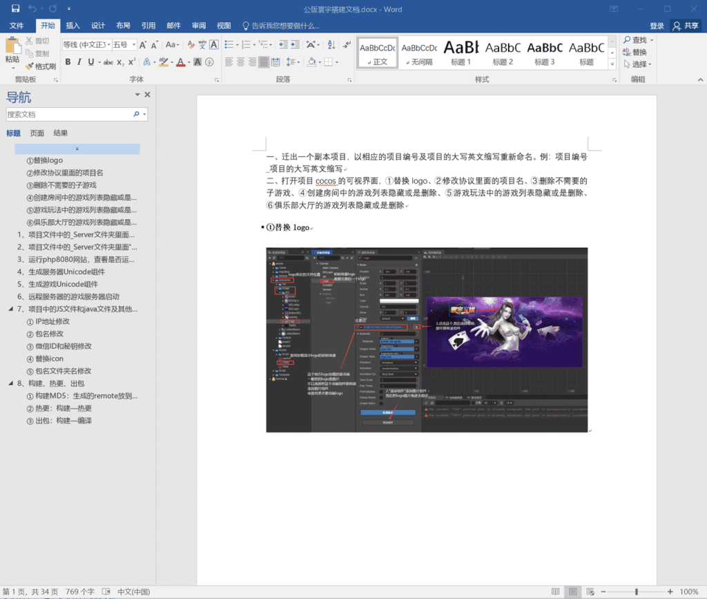 创胜寰宇23款子游戏源代码 子游戏有智能陪玩服务插图17
