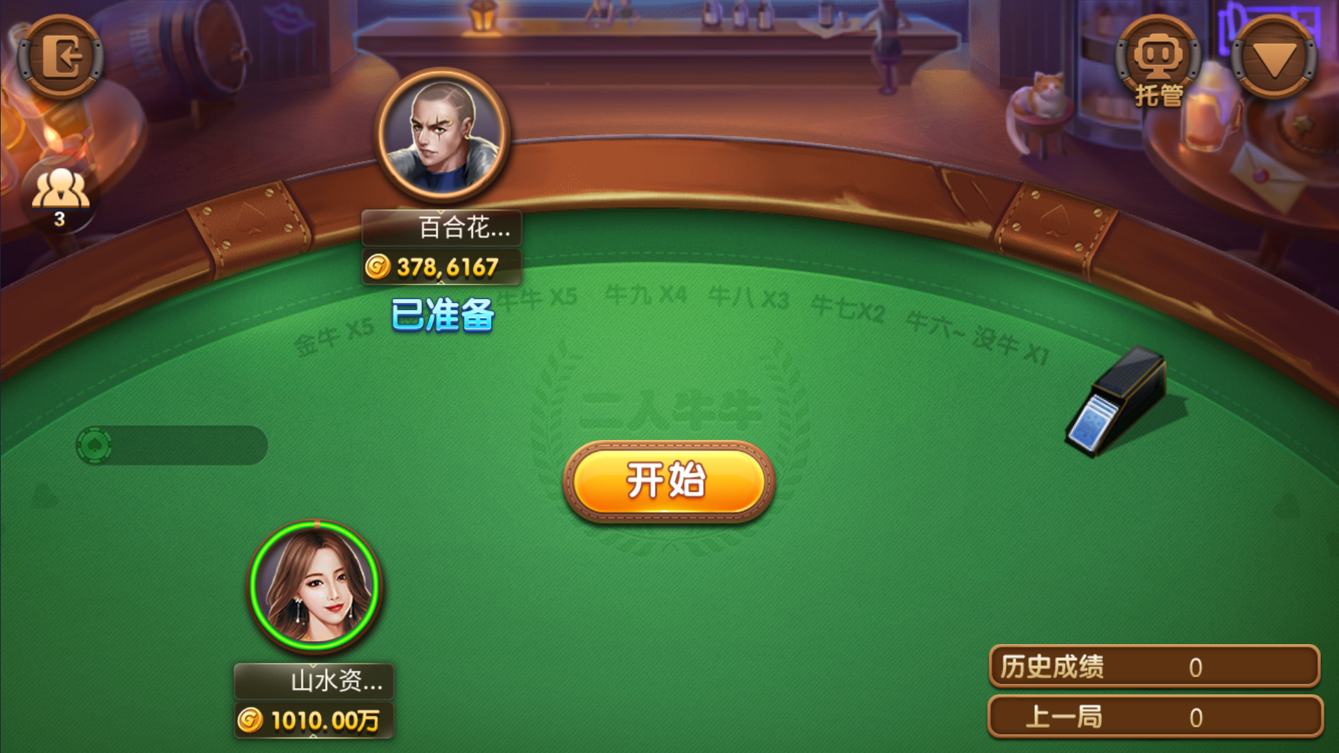 325电玩服务器打包版/加解密工具/独立控制/机器人管理插图19