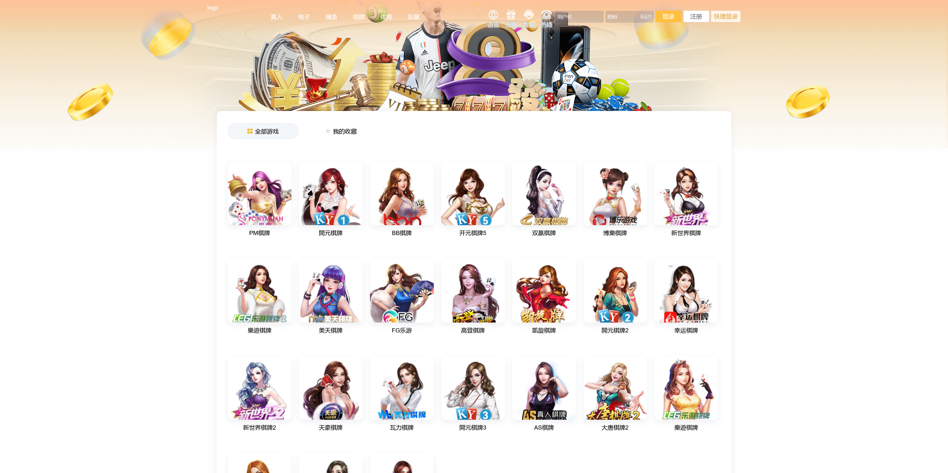 包网产品美盛-vip4模板/可打包APP+搭建教程插图4