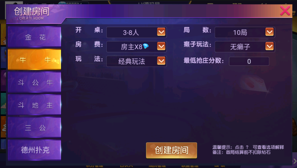 创胜系列/德州牛插图2