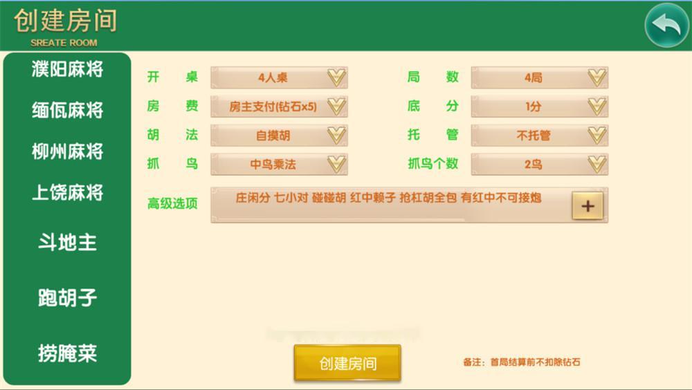 神兽新UI布局都市风格乐享联盟插图3