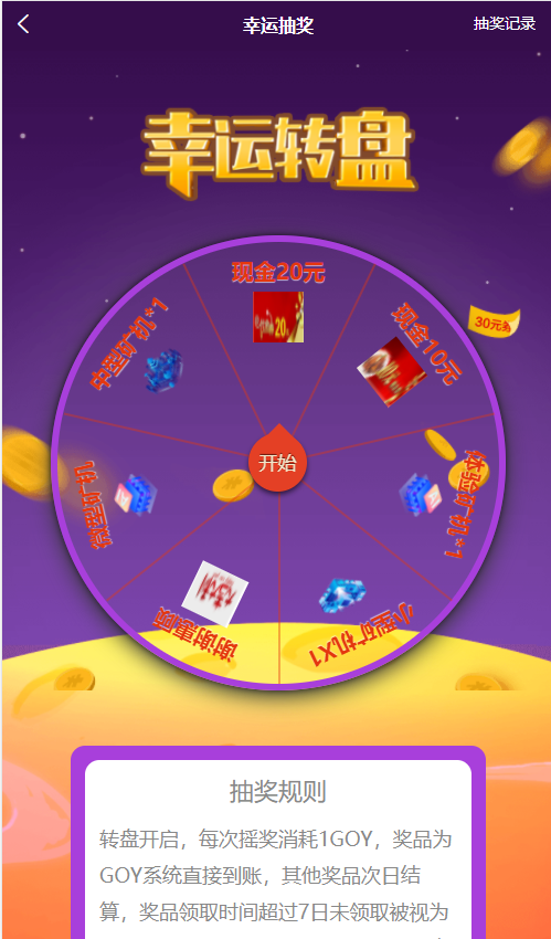 AOT慈善币,GEC,CZB,钱包,K机模式,慈善区块链源码插图15