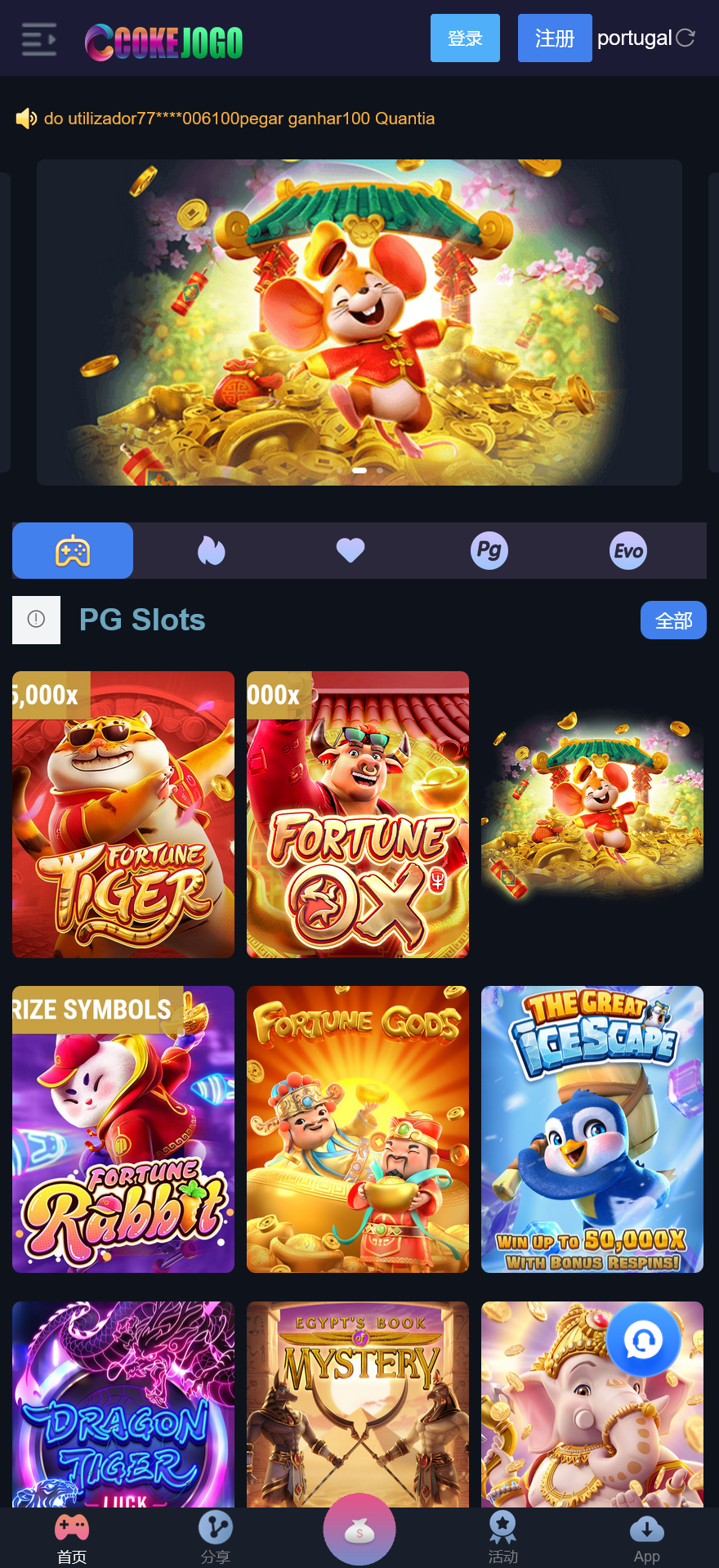 Cokejogo巴西pg电子游戏源码/海外老虎机电子游戏/前端vue编译后+后端PHP/修复图片资源失效+搭建教程-各种盘口搭建,软件开发,维护,定制