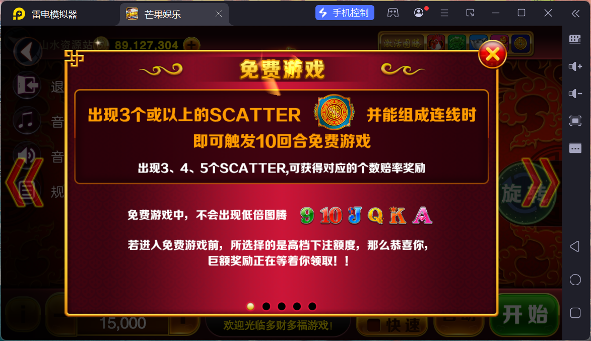 富贵3系列芒果娱乐/安卓苹果双端/后台控制/陪玩机器人+搭建教程插图75