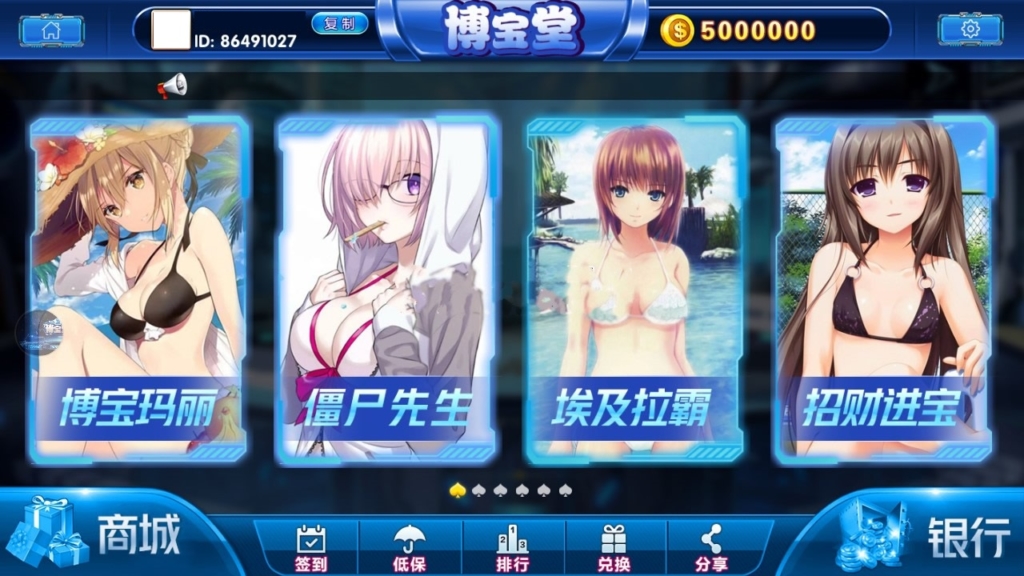 梦港电玩博宝堂定制UI二开定制版三端齐全带加解密工具-各种盘口搭建,软件开发,维护,定制