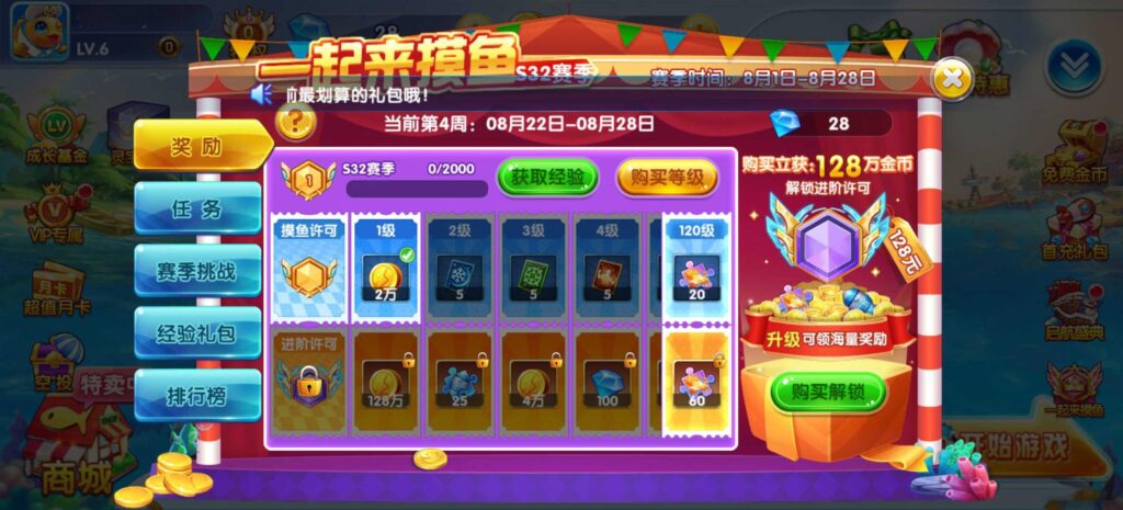 街机疯狂捕鱼源码 cocos creator插图17