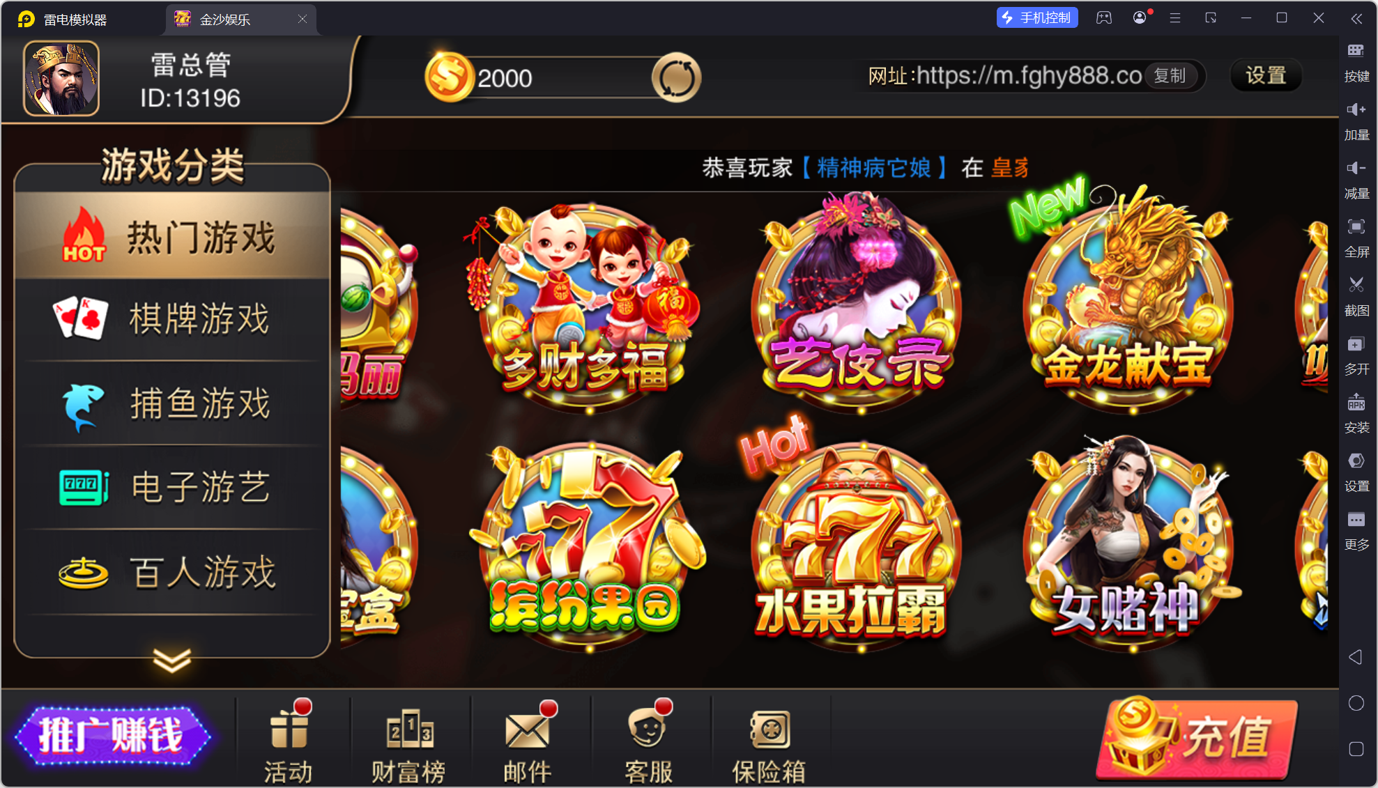 富贵5三国注册版镜像端/机器人陪玩/后台控制+搭建教程插图88