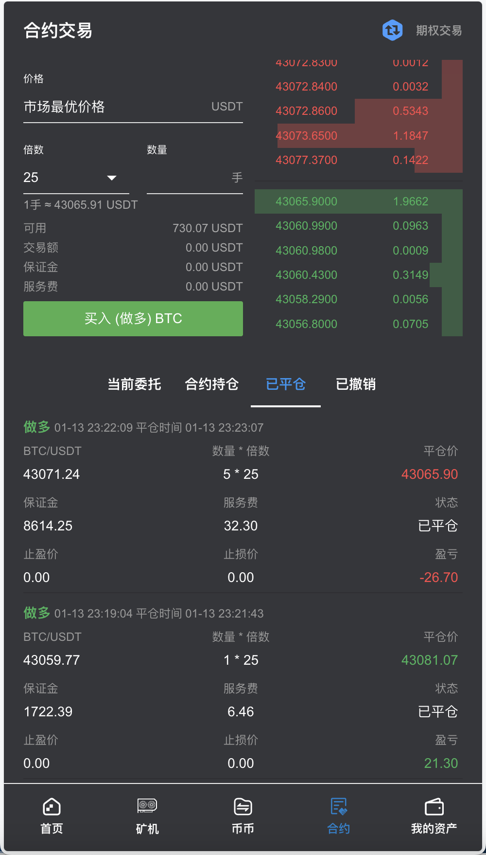 BBuCoin多语言交易所/币币交易+期权交易+秒合约交易+合约交易+机器人+平台币发行+行情控制+行情k线预设+跟投分析+完整教程插图1