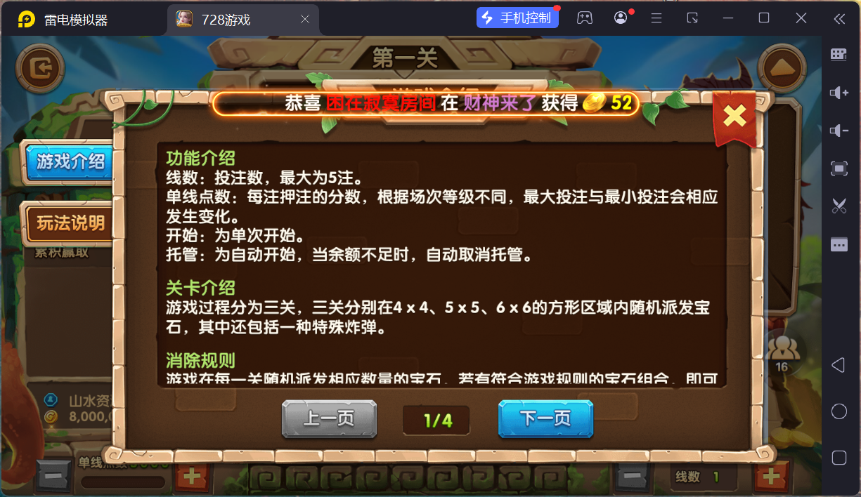 网狐系列728电玩平台/双端完整/机器人陪玩/修复版独立控制端+视频教程插图62