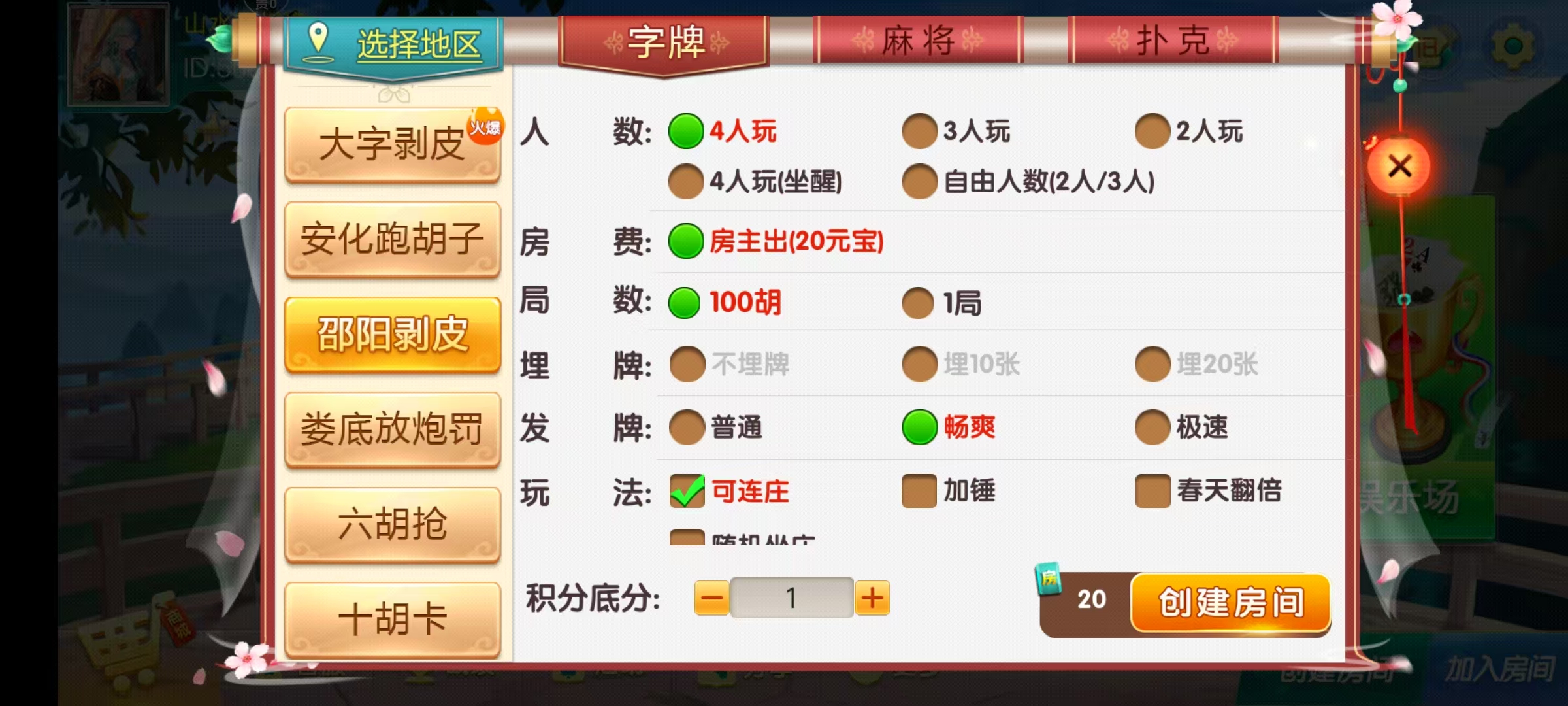 七星湖南地区,衡阳邵阳怀化娄底湘潭张家界七星端+乐豆模式+视频教程插图31