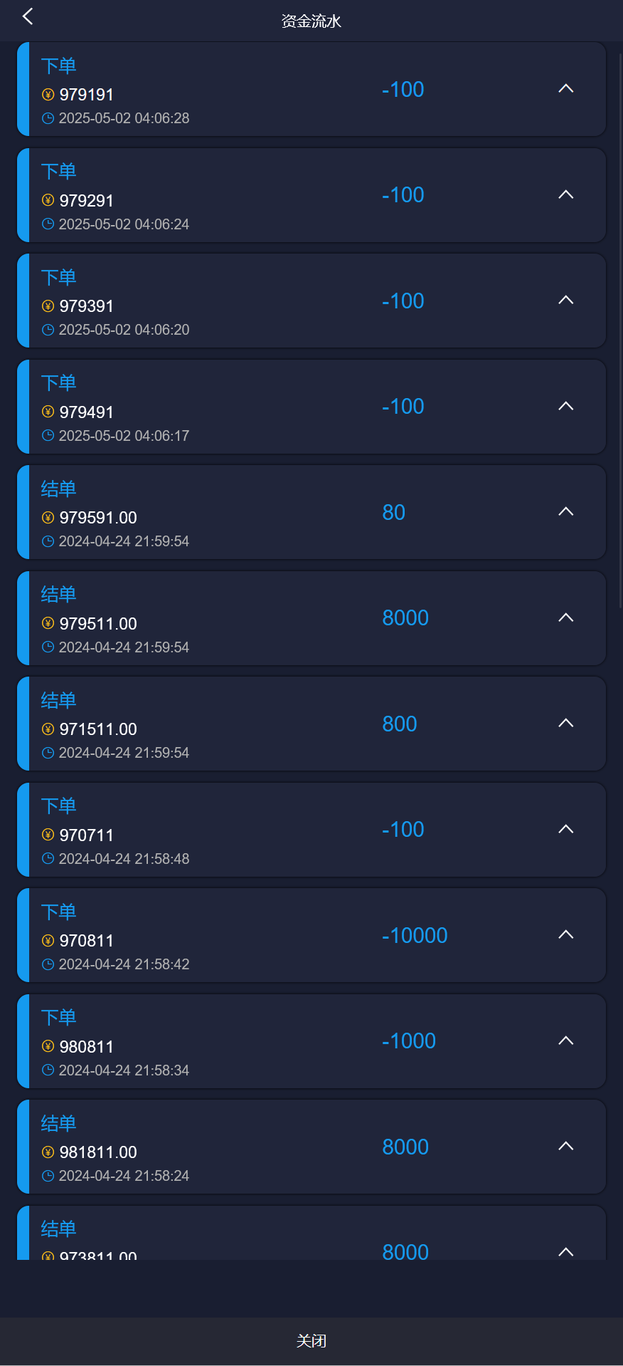 双语言军事军备类型微盘微交易所源码/一键亏盈+完美风控概率+指定亏盈+行情结算都正常/前端html+后端PHP+搭建教程插图4