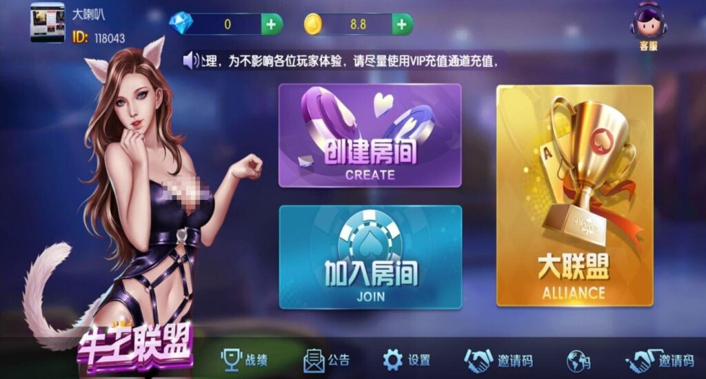 五游二开牛王联盟热更新插图1