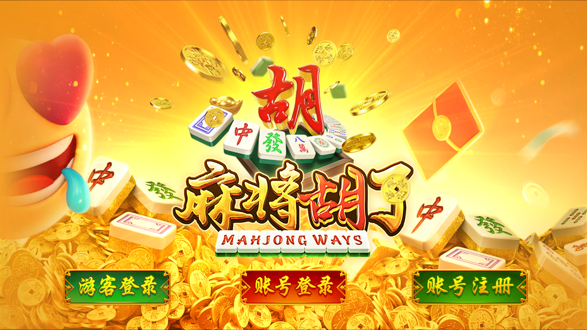 蒙特系列麻将胡了+解密工具+视频教程+搭建环境+控制端-各种盘口搭建,软件开发,维护,定制