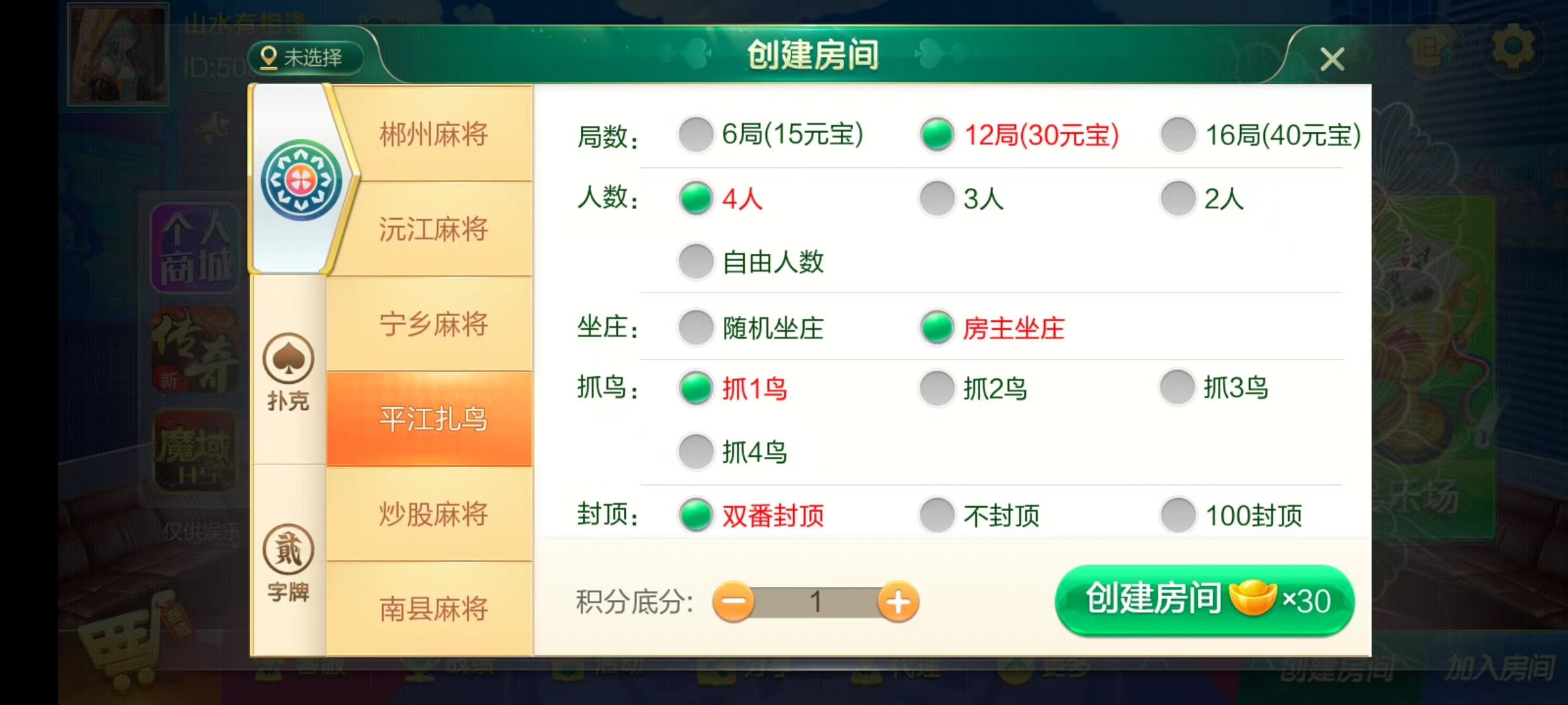 七星湖南地区,岳阳郴州常德株洲益阳长沙永州湘西七星房卡UI最全端+比赛模式+视频教程插图32