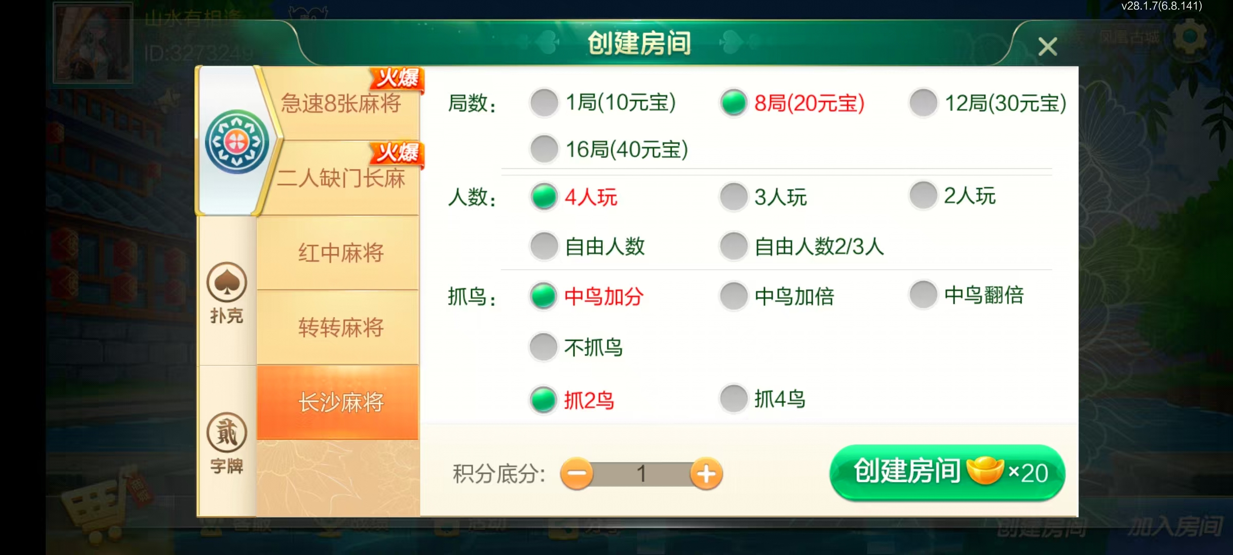 七星湘西棋牌,七星地级市湘西麻将扑克字牌房卡端12子游戏+亲友圈乐豆模式+防沉迷模式+比赛模式+双端+视频教程插图7