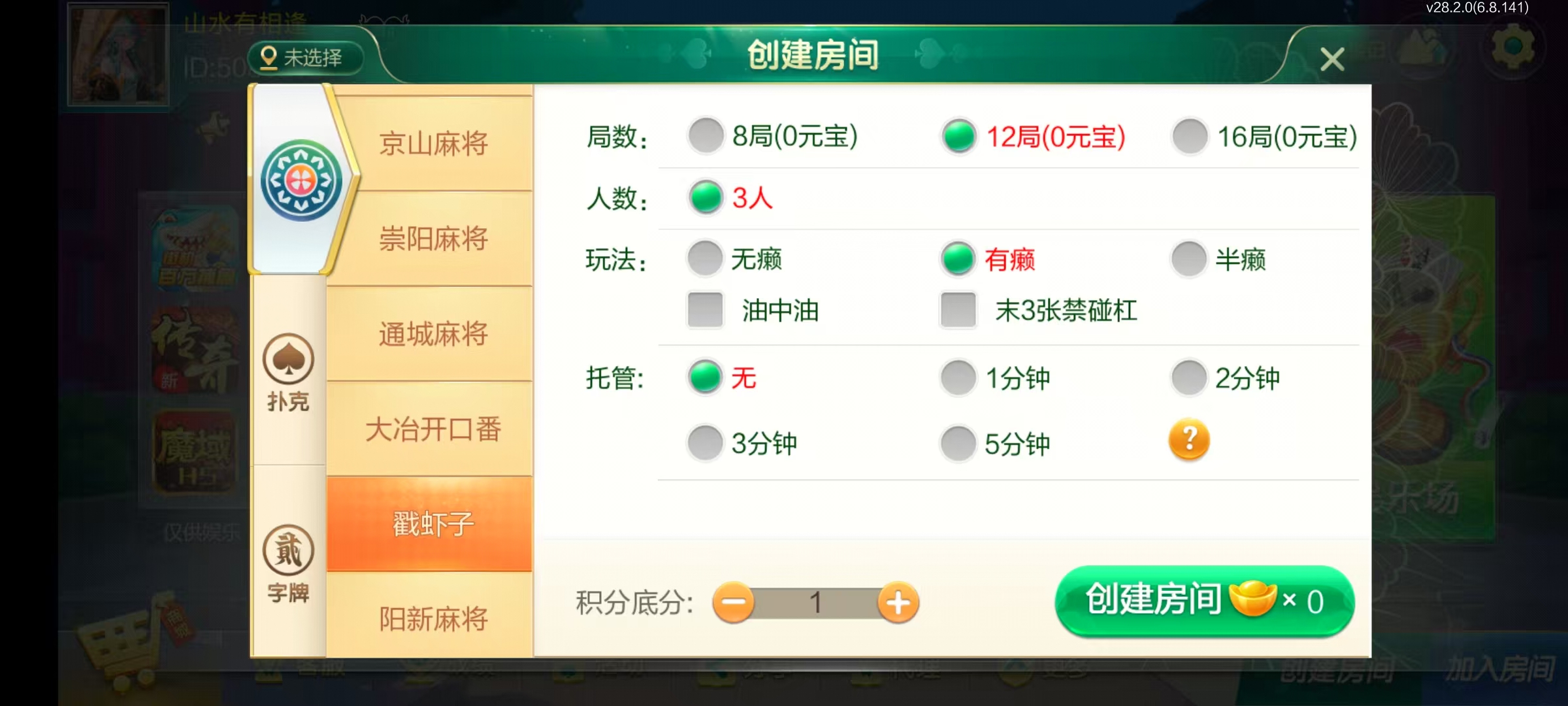 七星湖北地区,七星湖北麻将扑克字牌房卡端44子游戏+亲友圈房卡模式+双端+视频教程插图5