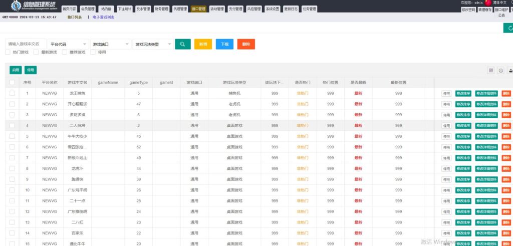 PE包网半岛电子游戏棋牌娱乐带双端源码+搭建文档插图5
