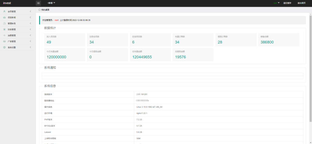 光伏新能源4语言电站投资理财源码 发电站投资项目 国家电投资本控股 投资理财app源码开发插图4
