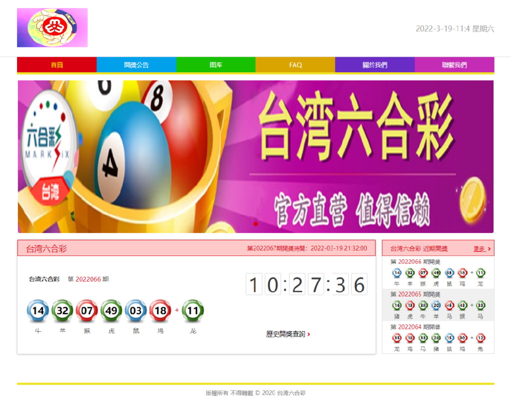 台湾六仔开奖网源码,后台可控号码附带遥奖视频-各种盘口搭建,软件开发,维护,定制