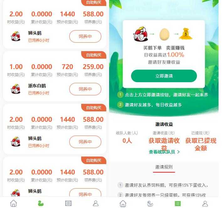 机器人区块挂机挖矿理财圈赚钱分红系统源码 带安装教程插图1