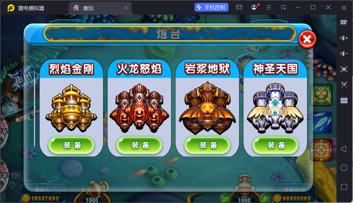 奥玩精品捕鱼电玩系列组件/后台控制/完整双端插图30