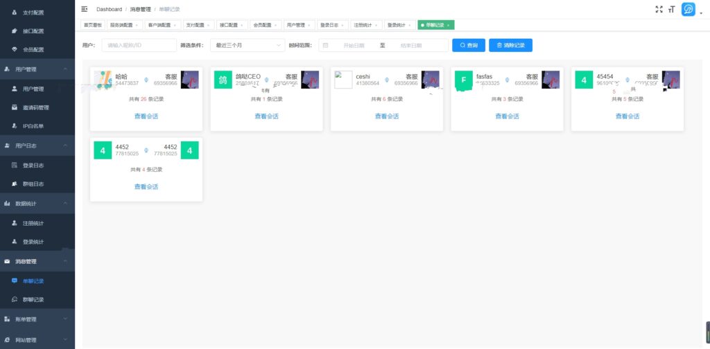 最新鸽哒IM即时通讯系统源码 带安卓、苹果、PC端（全开源）+部署教程插图5