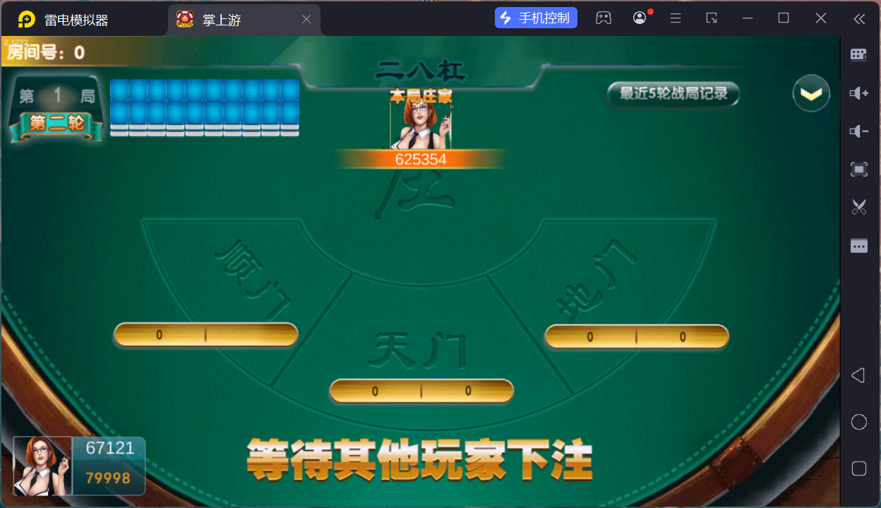 掌上游完整运营组件/群控单控/安卓苹果双端+搭建教程插图50