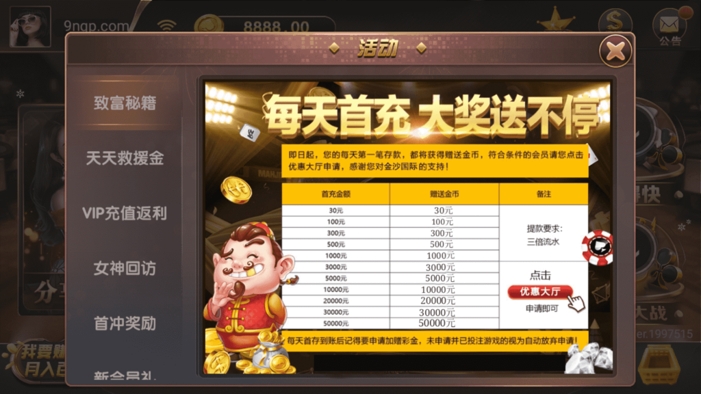 网狐荣耀微星二开 和尚大金猪胜博棋牌源码全套Ui工程文件插图11